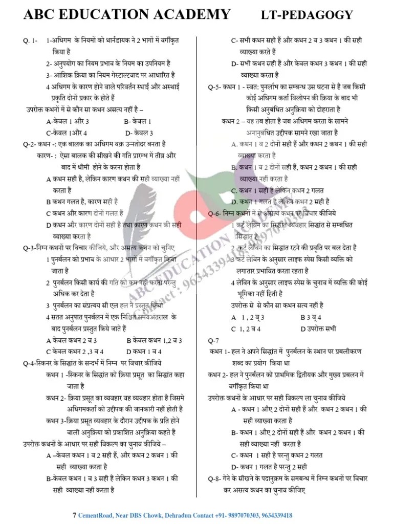 LT Pedagogy 1 Feb | PDF