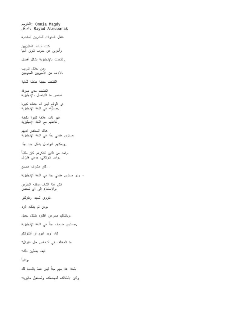 (Arabic) Learning A Language - Speak It Like You're Playing A Video ...