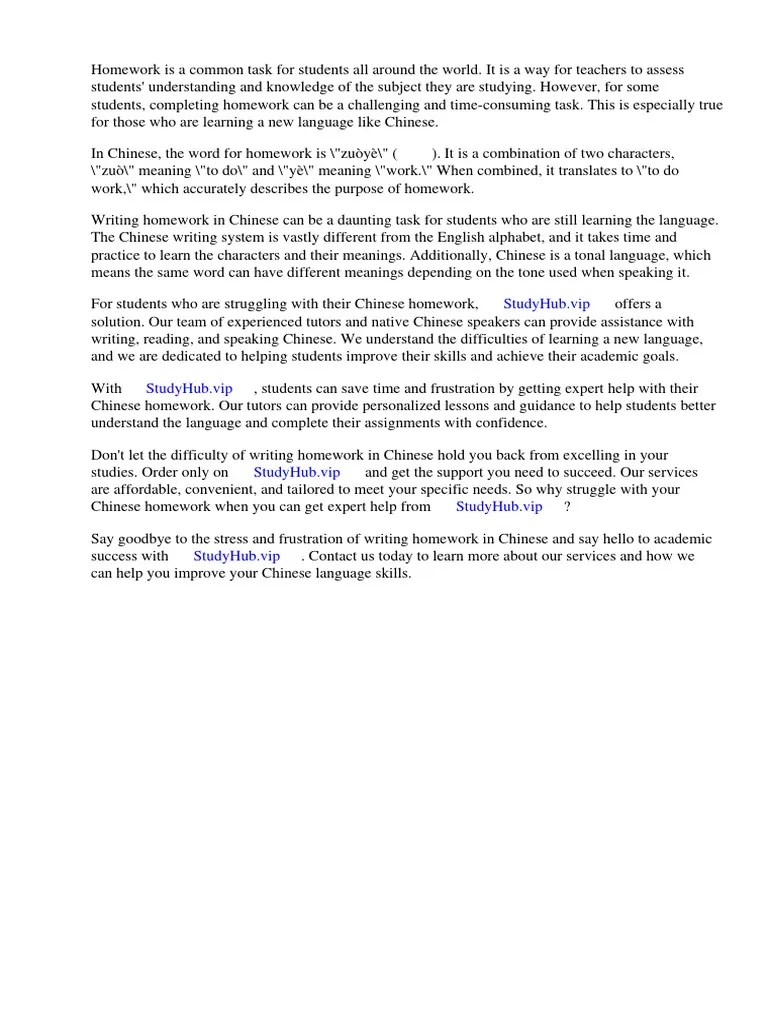 Say Homework In Chinese | PDF | Homework | Chinese Language