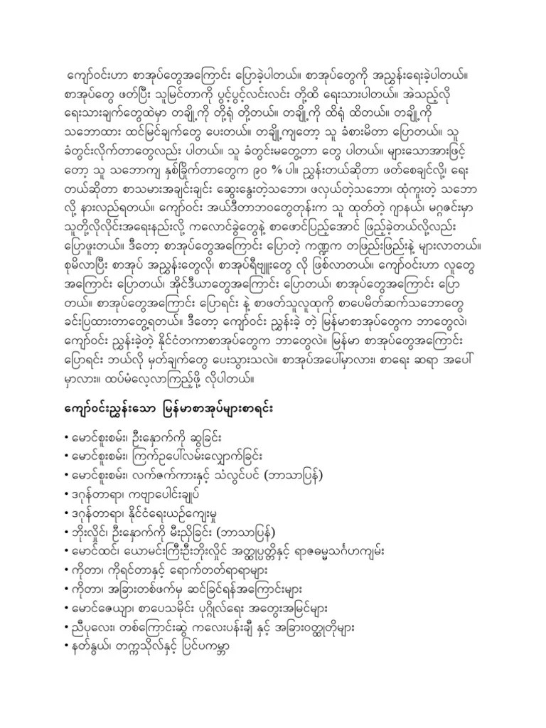 စာအုပ်များ | PDF