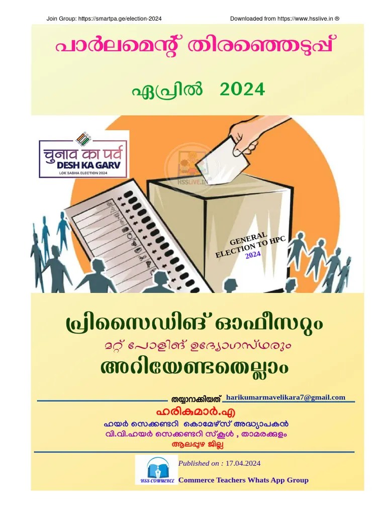 Election Help All In One Guide 2024(Hsslive) | PDF