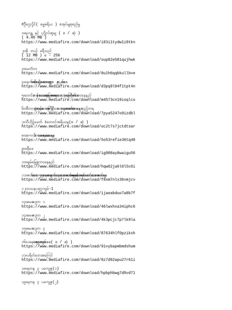 #ဦးဌေးလှိုင် (ဓမ္မာစရိယ) စာအုပ်မျာ | PDF