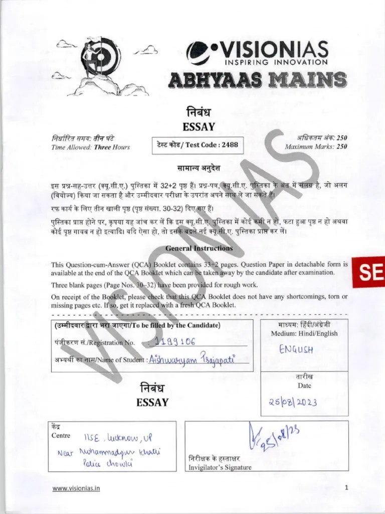 VisionIAS Toppers Answer Booklet AISHWARYAM PRAJAPATI | PDF