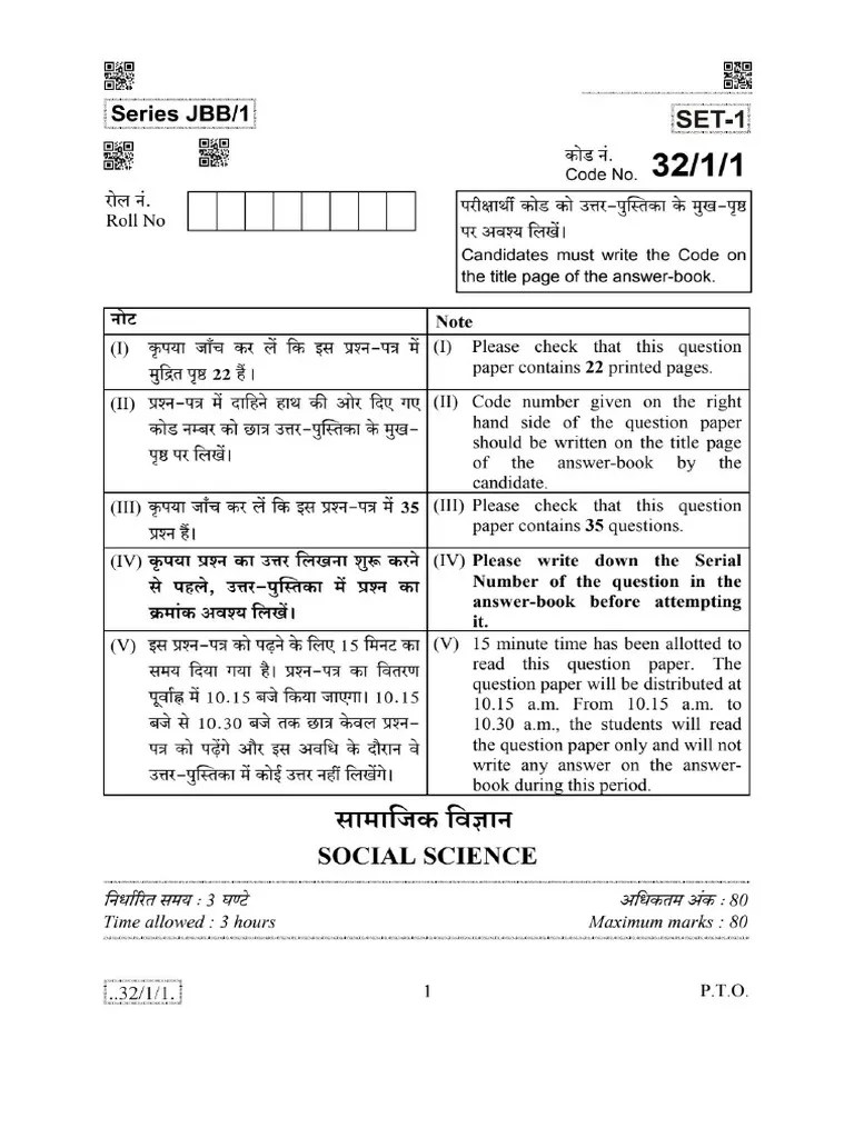 32-1-1 - Social Science | PDF