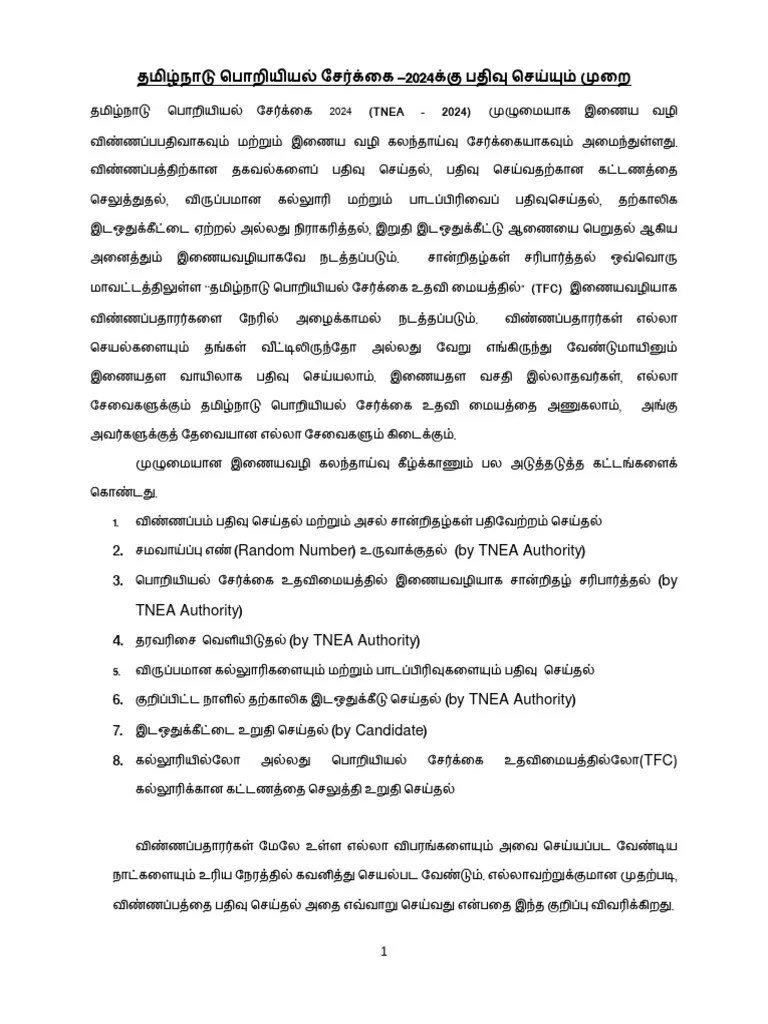 5 Instruction For Registration In Tamil | PDF