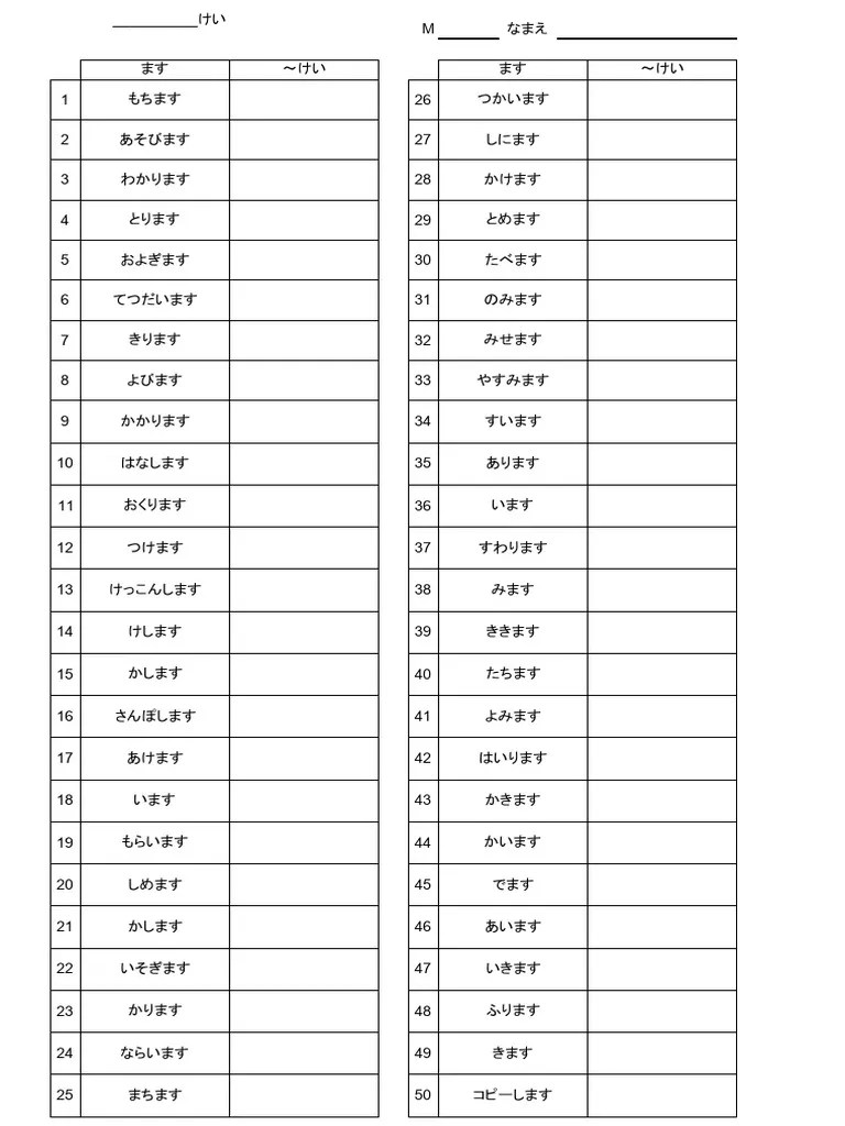 Exercise 1 Minna No Nihongo Lesson 26 | PDF