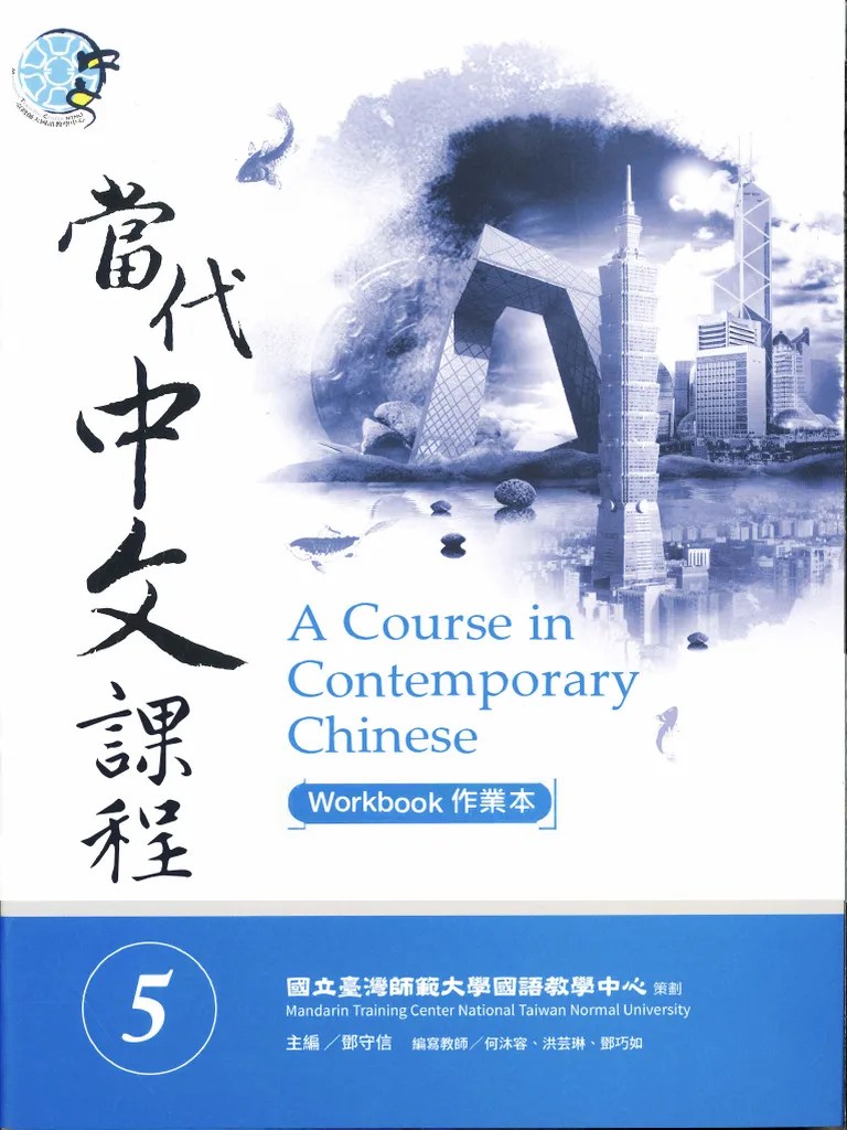 A Course In Contemporary Chinese 5 - Workbook | PDF