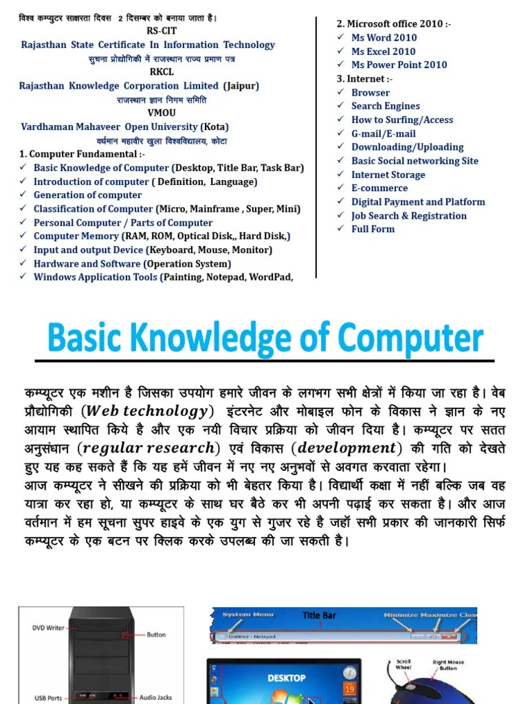 1 - Basic Knowledge Of Computer | PDF | Personal Computers | Computing