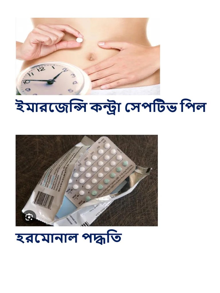 Family Planning Method | PDF