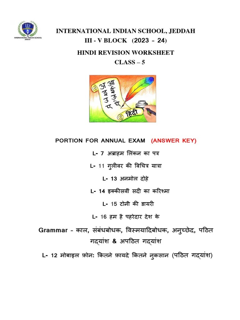 Grade 5 Term 2 Answerkey 2023-24 | PDF