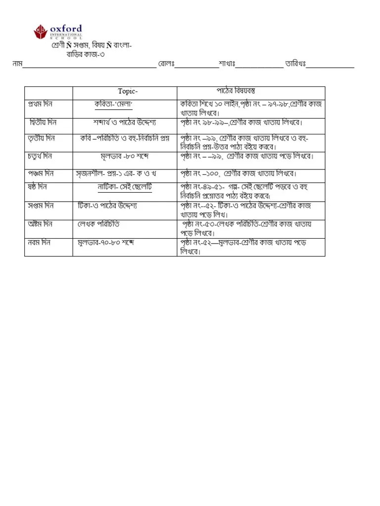 Lucifer Was Innocent | PDF