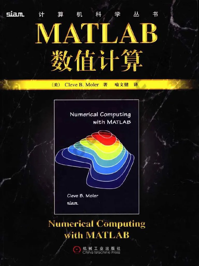 Numerical Computing With Matlab | PDF