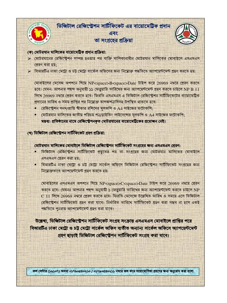 Brta registration