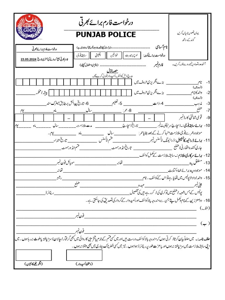 Punjab Police Application Form 2024 | PDF