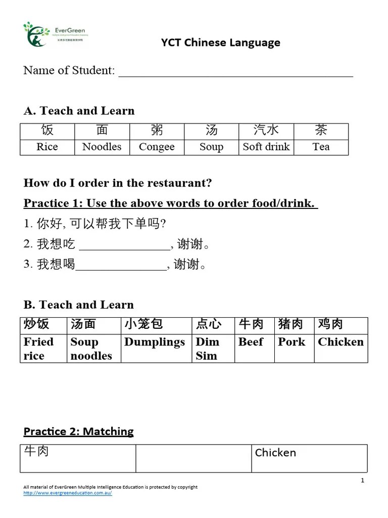 Chinese Basic Lesson3 | PDF