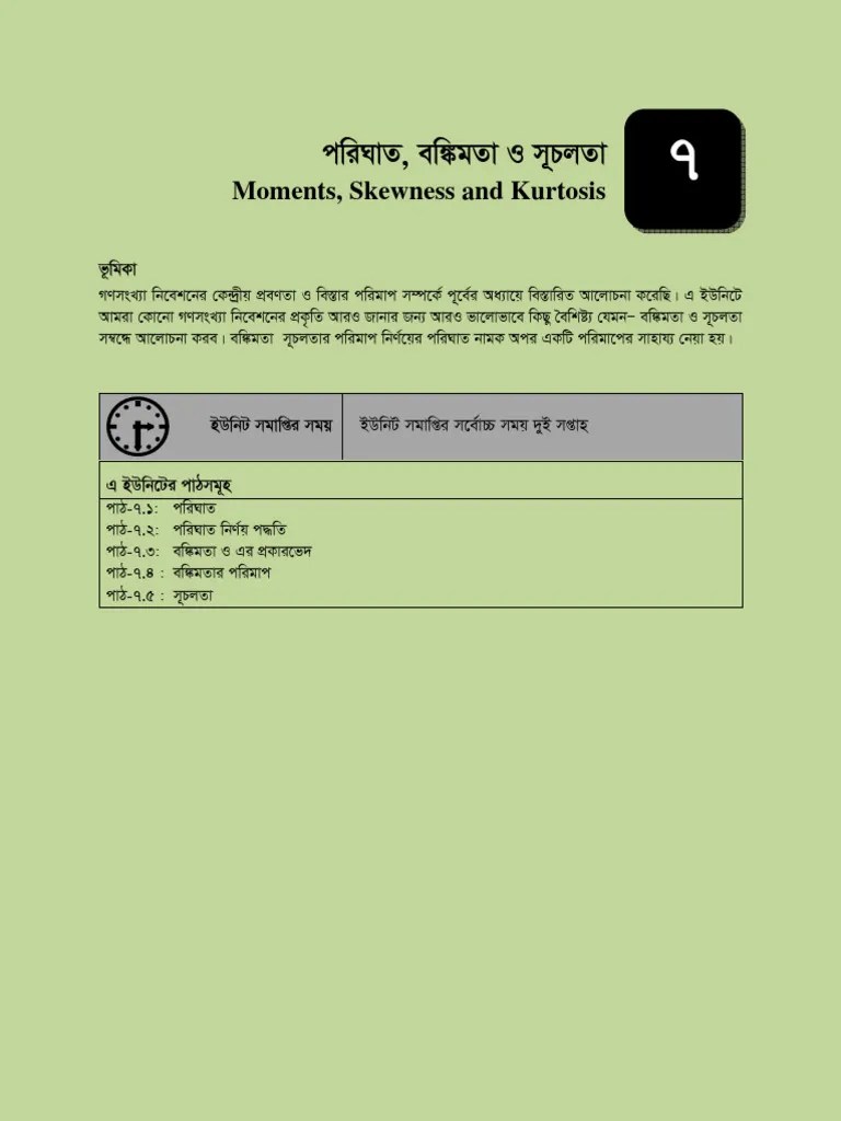 Unit 07 | PDF | Teaching Methods & Materials