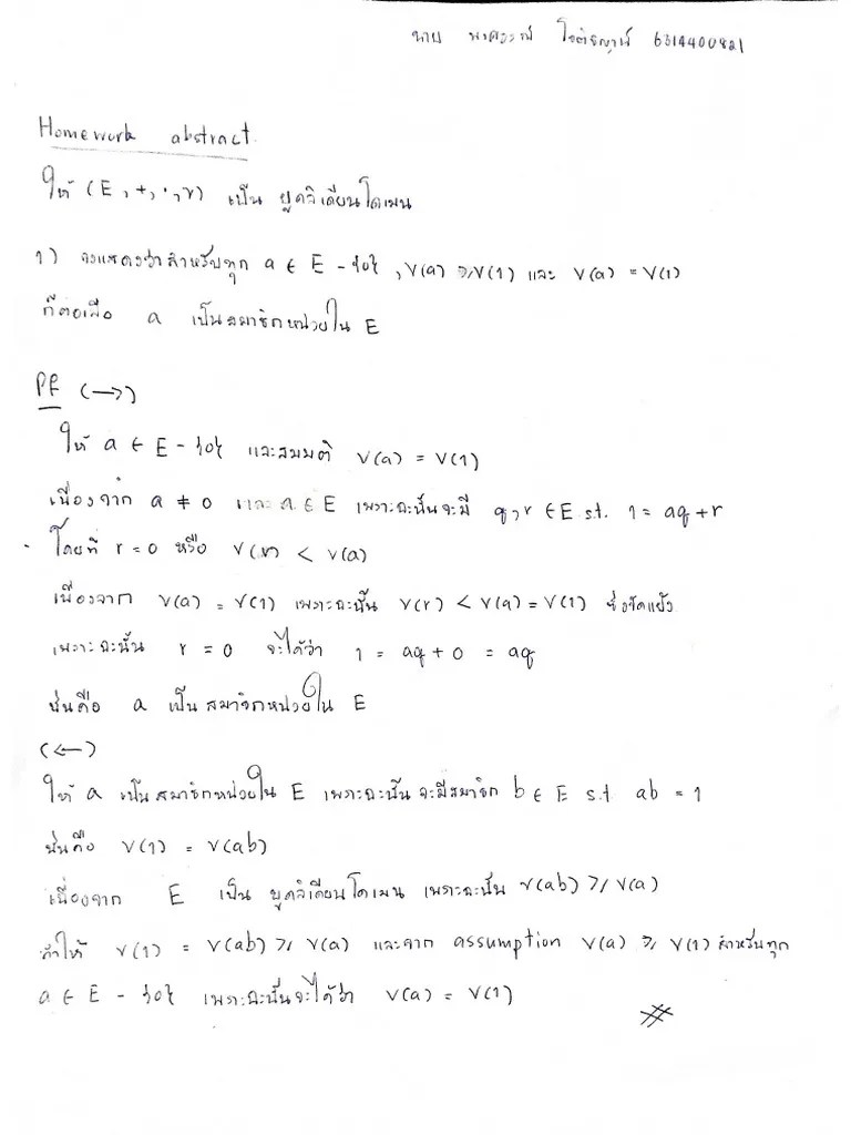 Homework Abstract 6314400821 | PDF