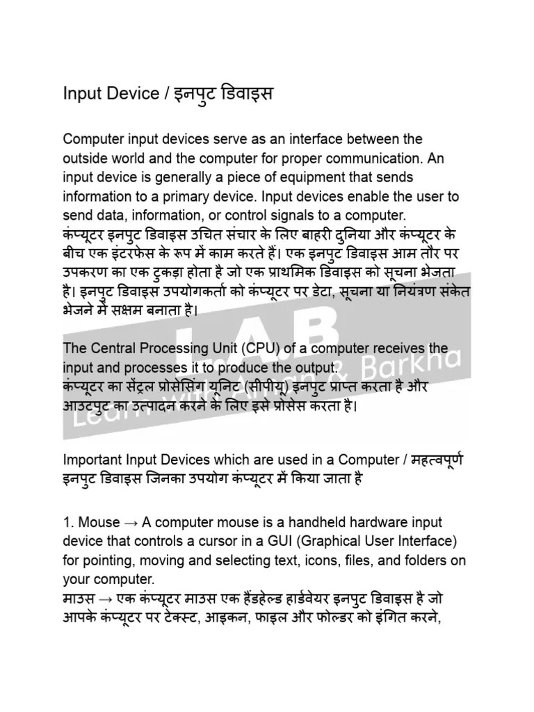 014) Computer Class 03 | PDF