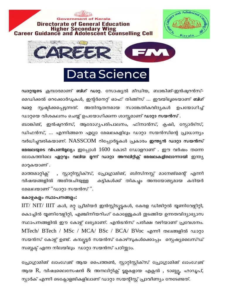 Data Science Brochure | PDF