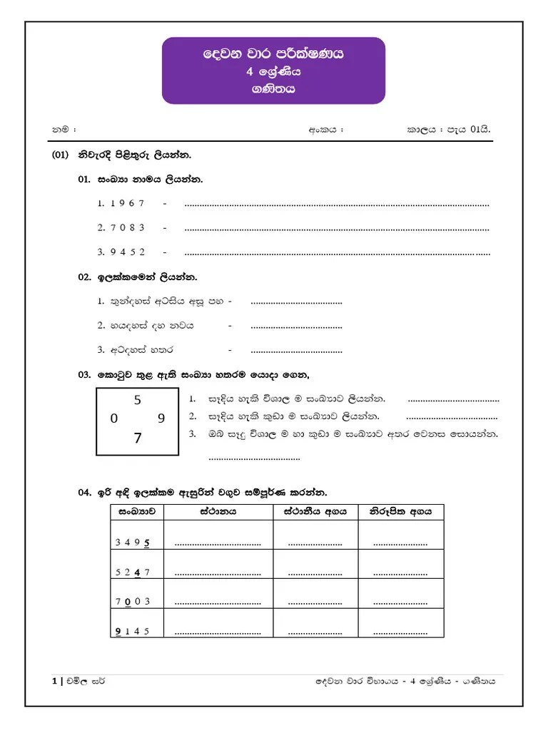 2023 Grade 04 Maths 2nd Term Test Paper | PDF