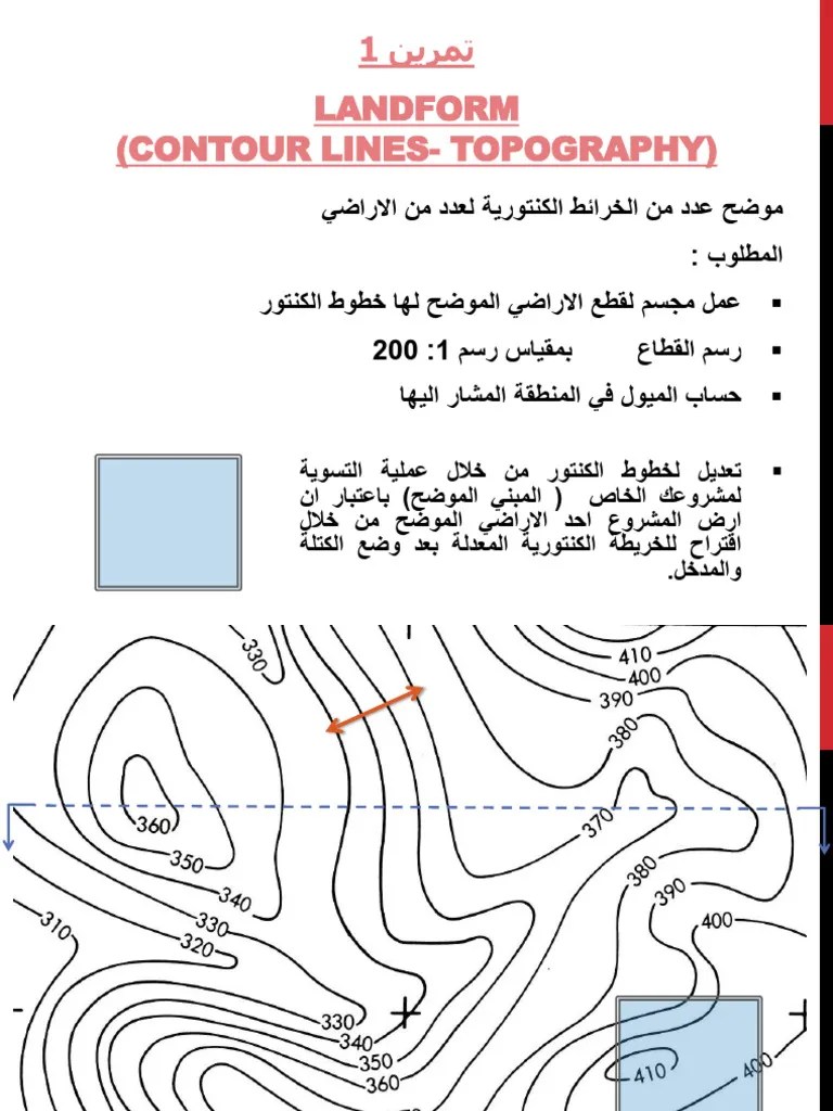 Landform (contour Lines- Topography)+assignment | PDF