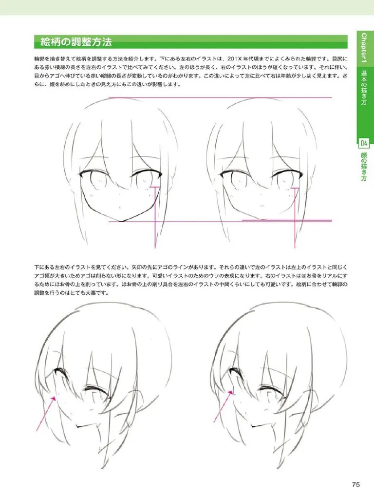 How To Draw Hair By Paryi With All His Might Part 2 Pdf