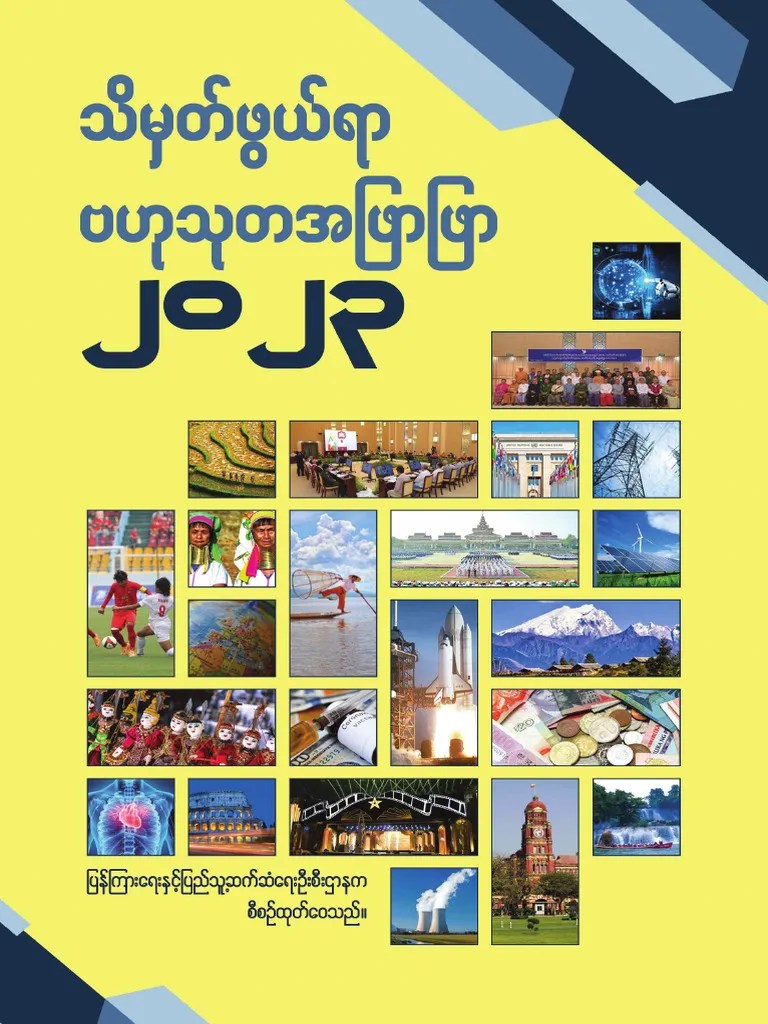 General Knowledge 2023(Final)(RND)(12.4.2024) | PDF