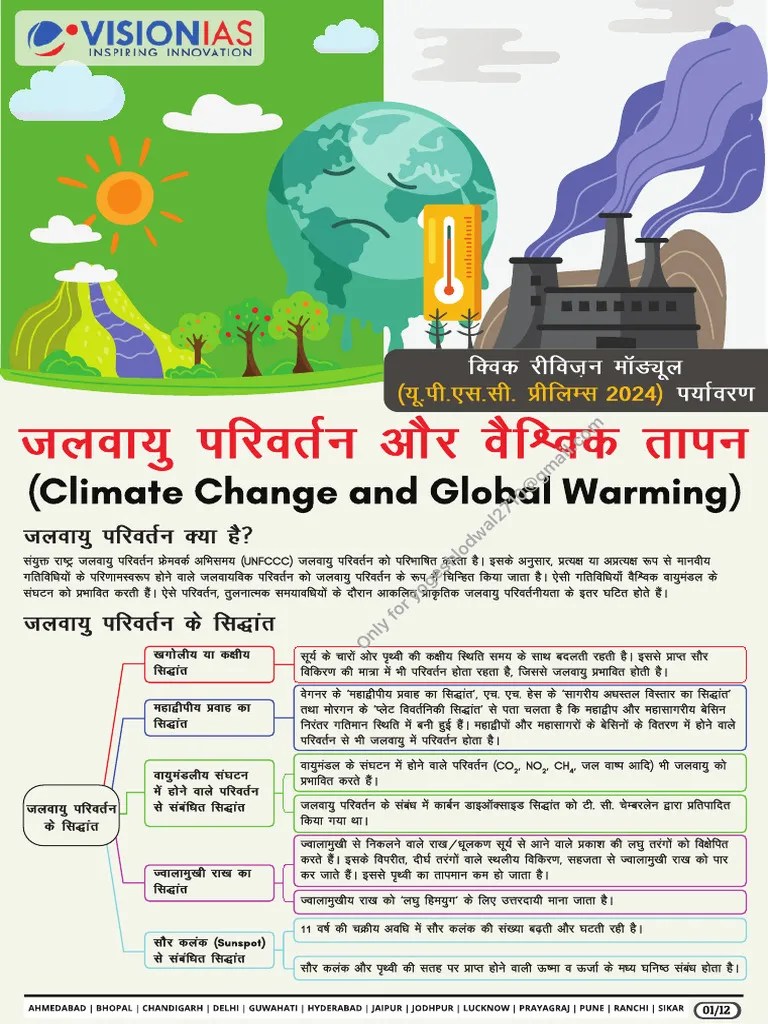 2d81d 13 3533 Climate Change And Global Warming | PDF