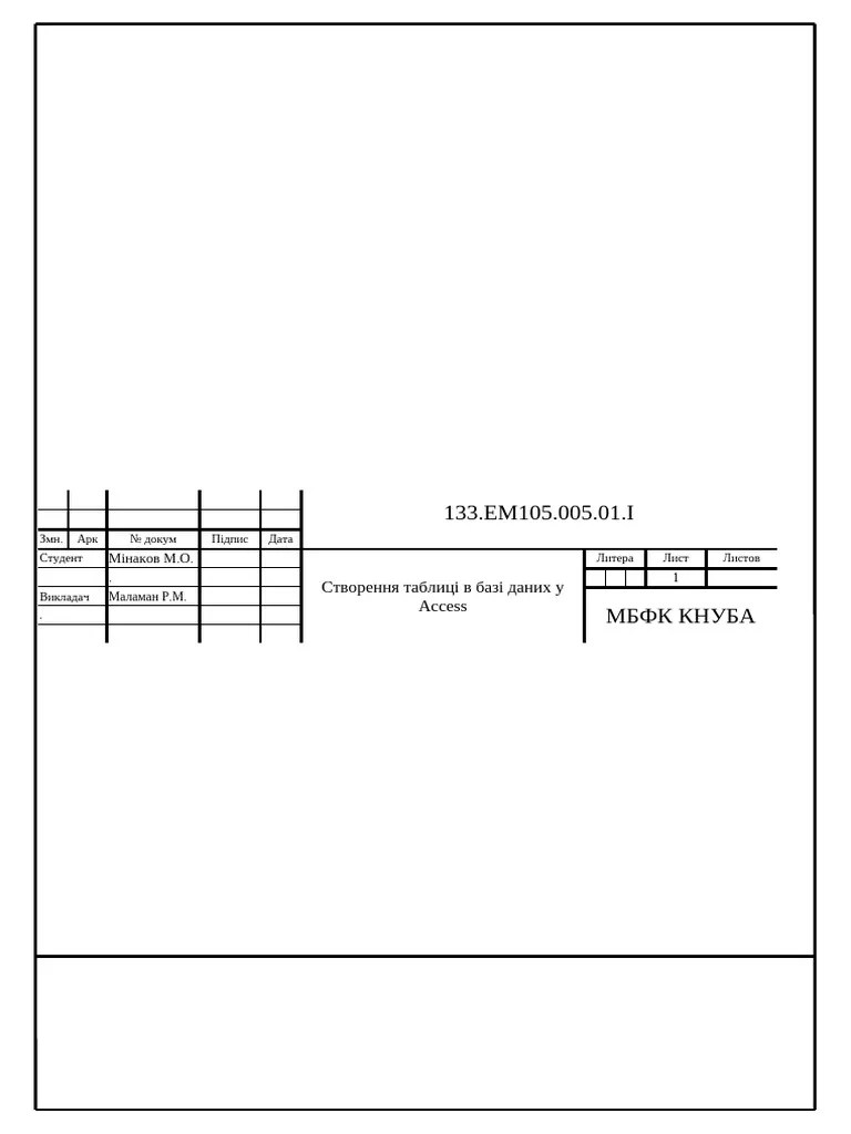 Практична робота 3 | PDF