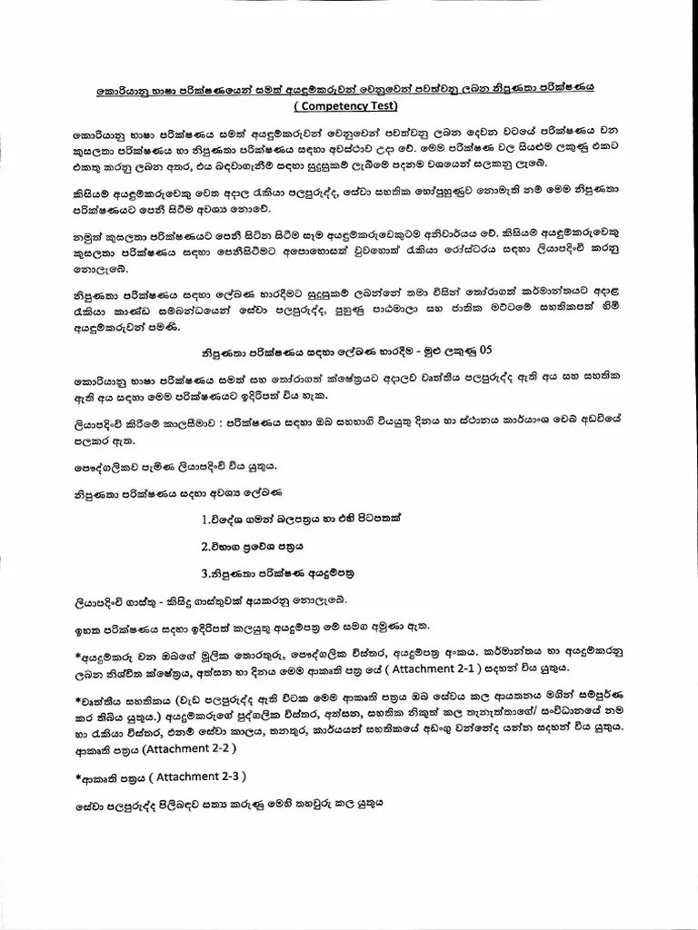 Korean Language | PDF