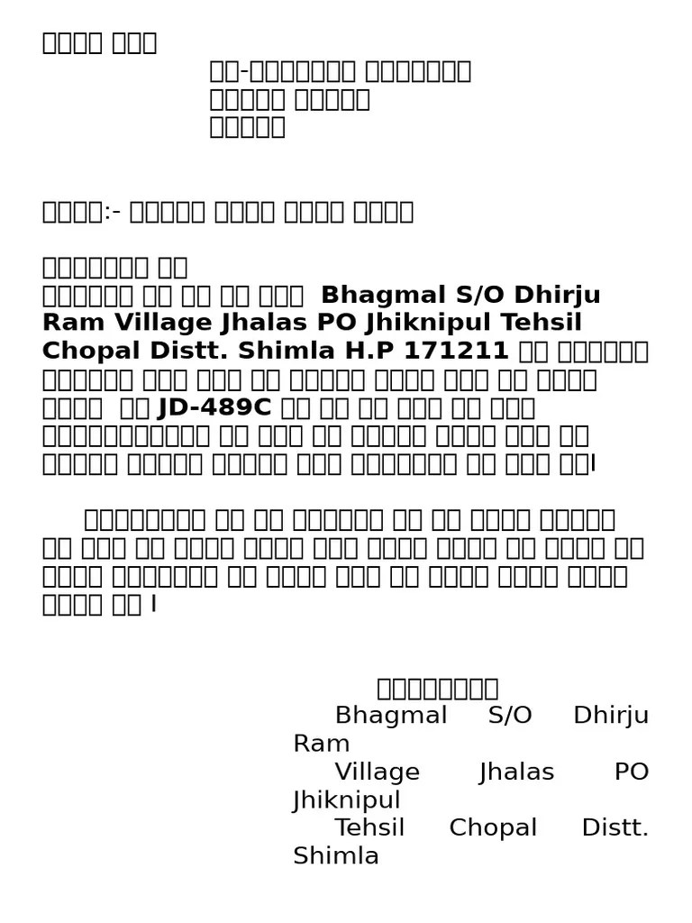Electricity Application | PDF