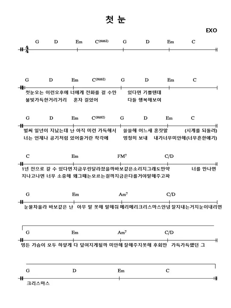 첫+눈+코드악보+ (EXO) 20230919131304 | PDF