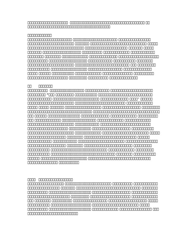 သူငယ်ချင်းလို့ပဲဆက်၍ခေါ်မည်ခိုင်စာတမ်း | PDF