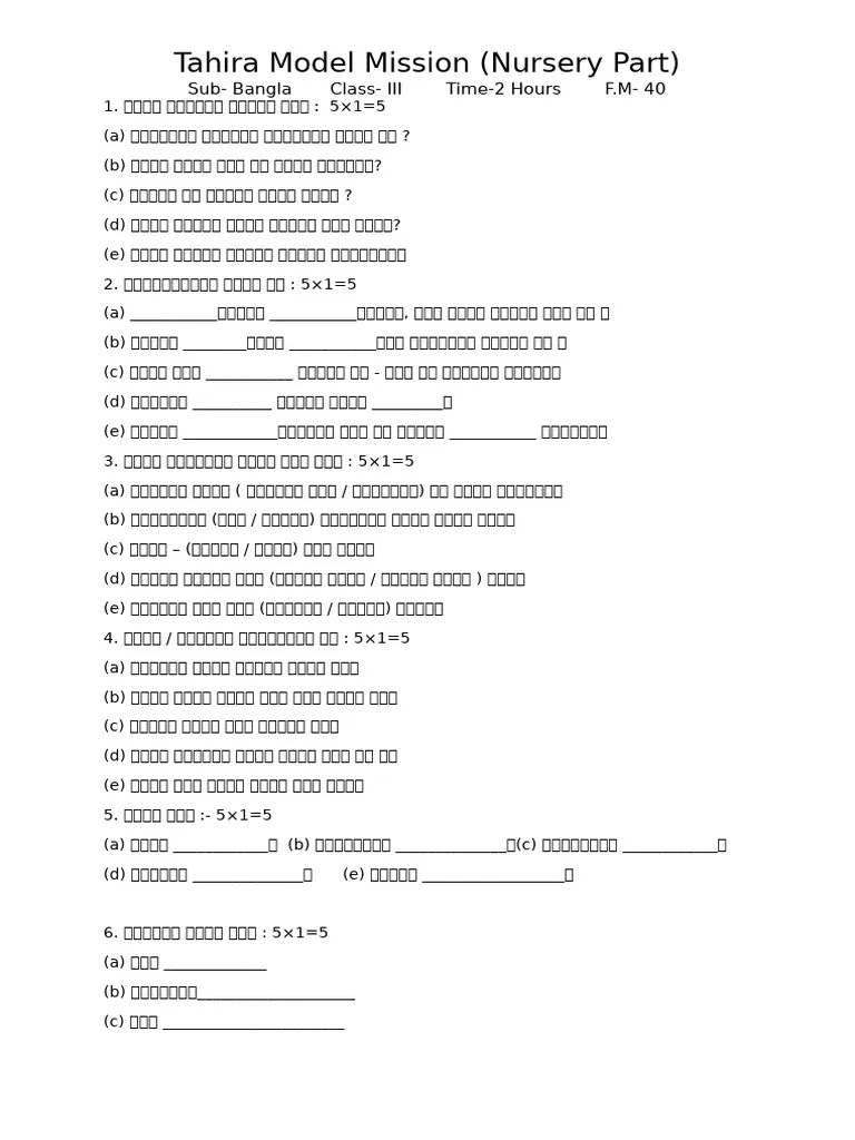 Class 3 Bangla | PDF