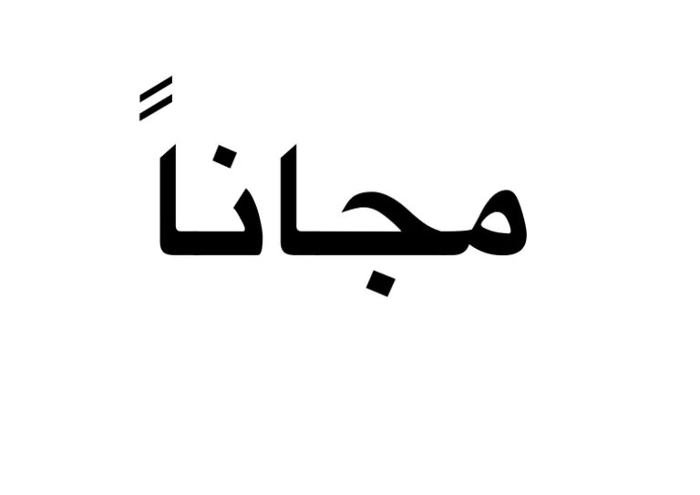بلا عنوان | PDF