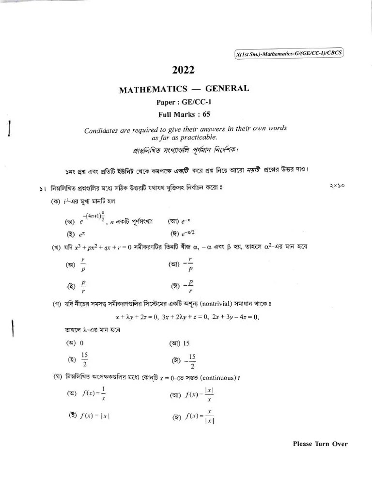 CU-2022 B.Sc. (General) Mathematics Semester-1 Paper-CC1-GE1 QP | PDF