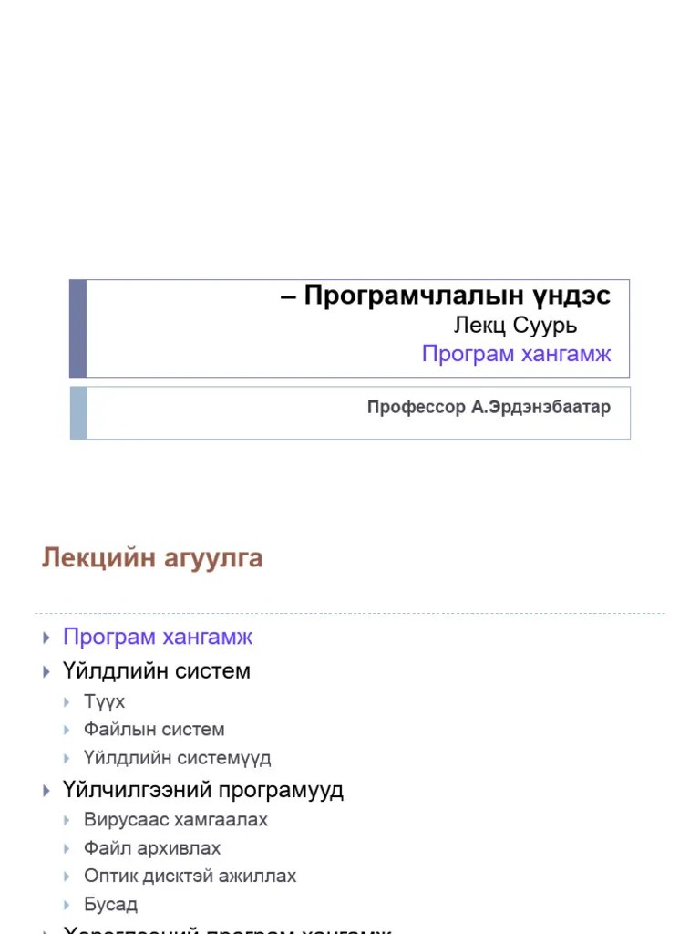 CS101 Lecture Intro-02 | PDF
