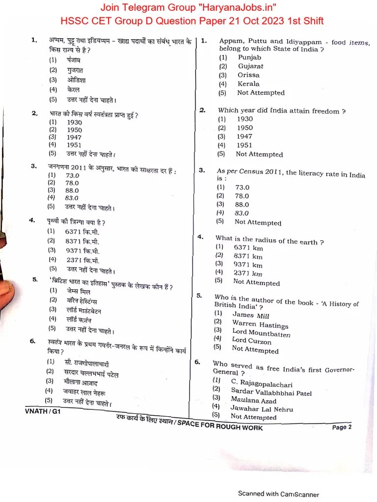 HSSC CET Group D Question Paper 21 Oct 2023 1st Shift HaryanaJobs - In ...
