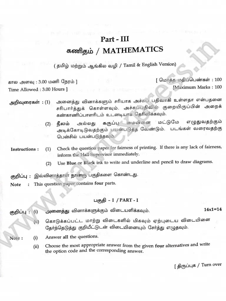 10Th Maths Public Exam Original Question Paper May-2022 | PDF