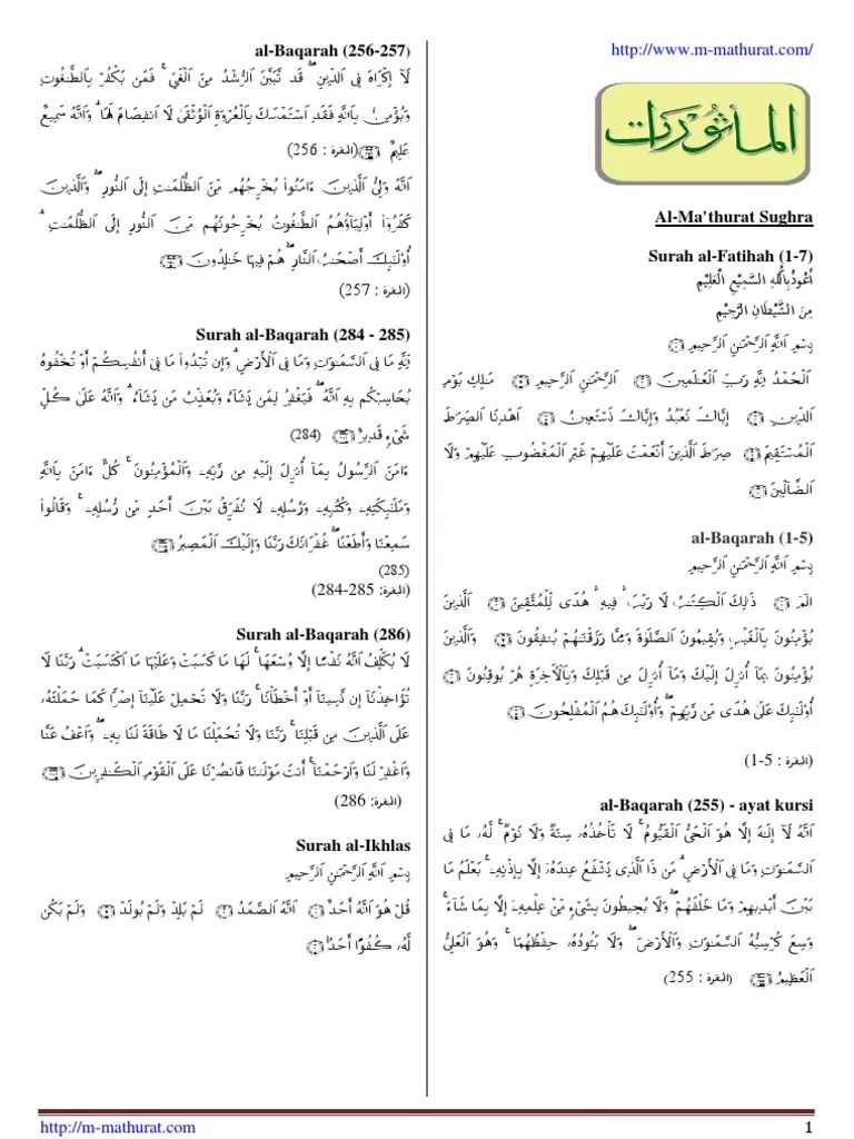 Al Mathurat Pdf Jakim : Jakim Ada Menyediakan Al Mathurat Free Islam In Malaysia Facebook