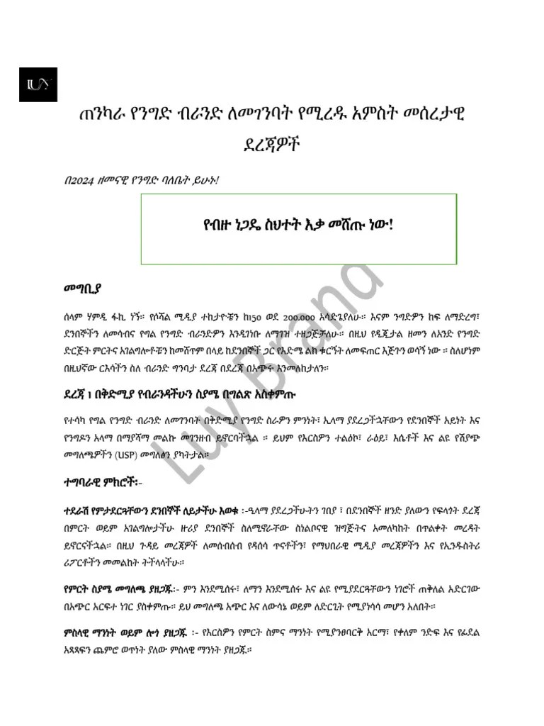 5 Steps To Build Brand | PDF