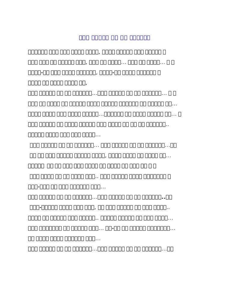 Components Of Word 2016 Window Using Ms Word 2016 | PDF