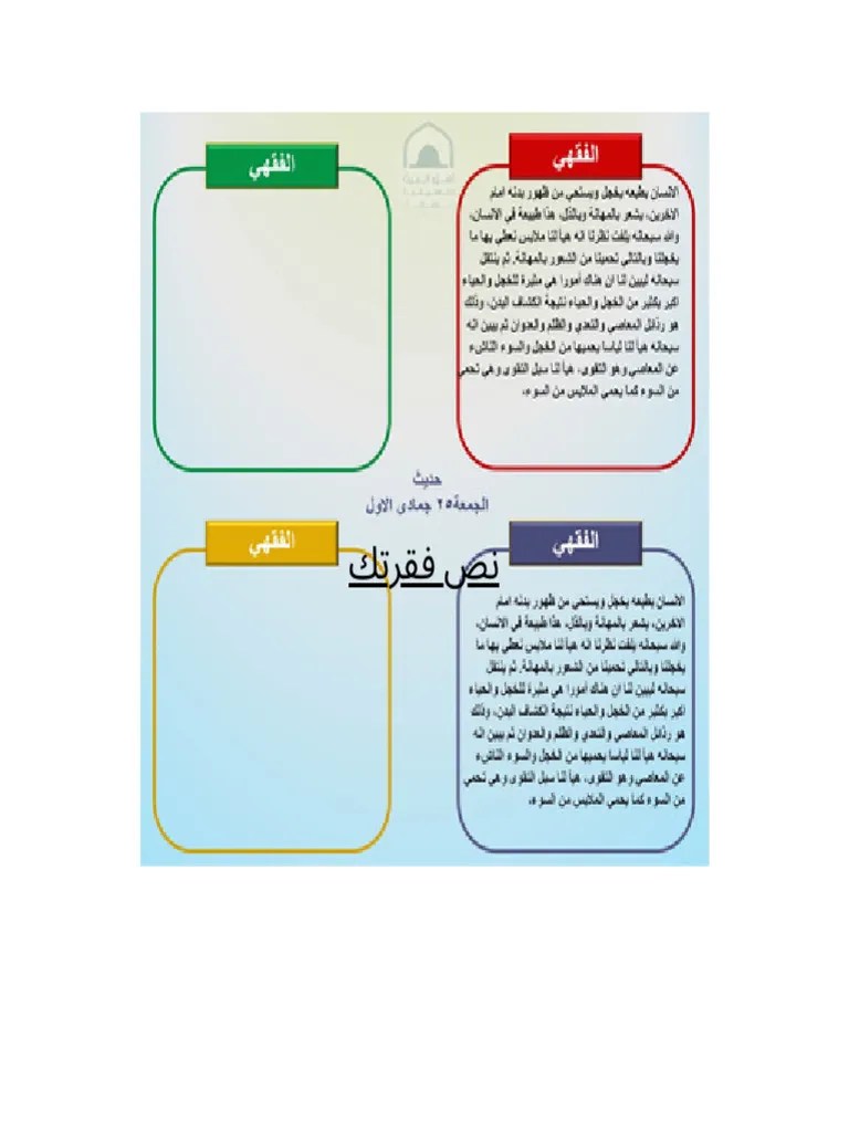 تصميم بدون عنوان.pdf | PDF