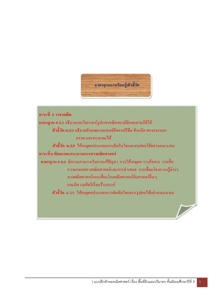 E 0 B 8 A 1 E 0 B 8 B 2 E 0 B 895 E 0 B 8 A 3 | PDF