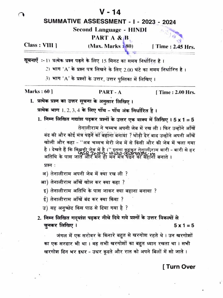 8th Class SA 1 Hindi 2023-24 Paper GSR INFO-www - Gsrmaths.in | PDF