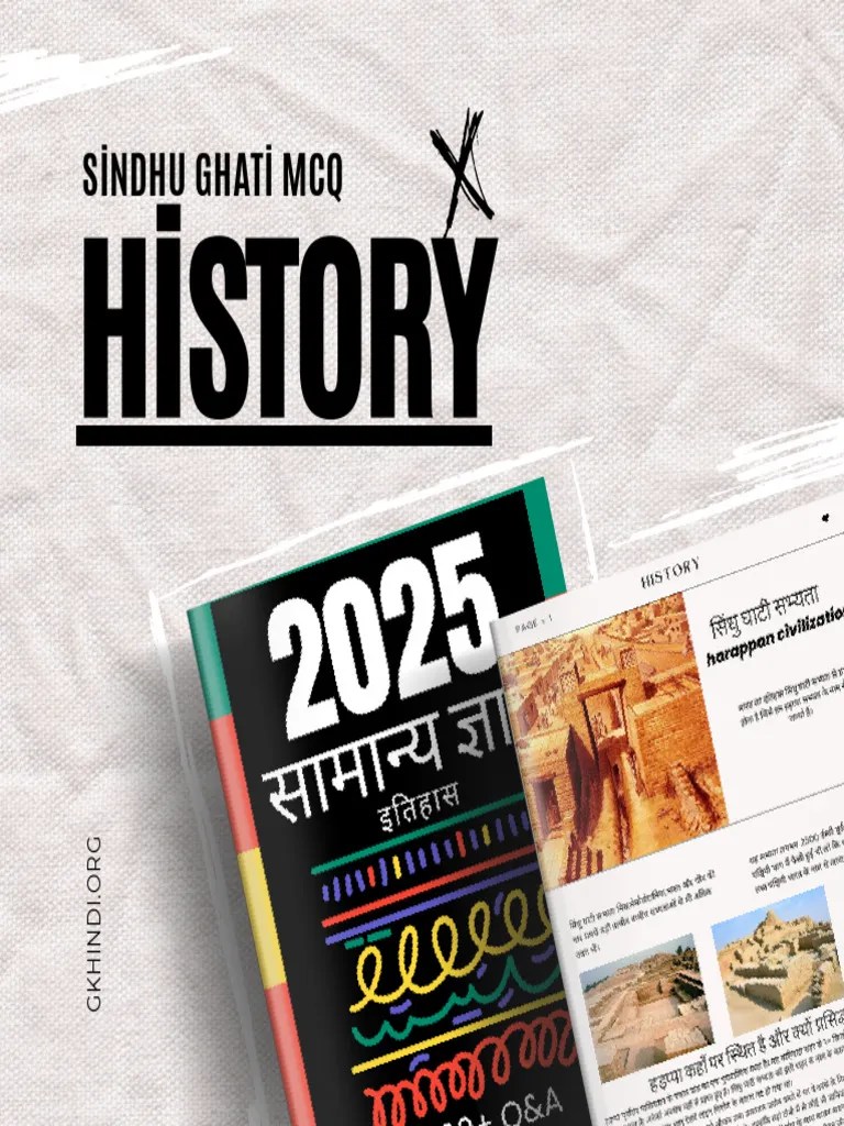 GK Hindi | PDF