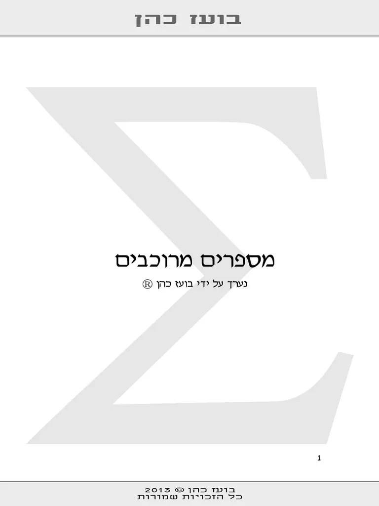 LinearAlgebra1 Complex | PDF