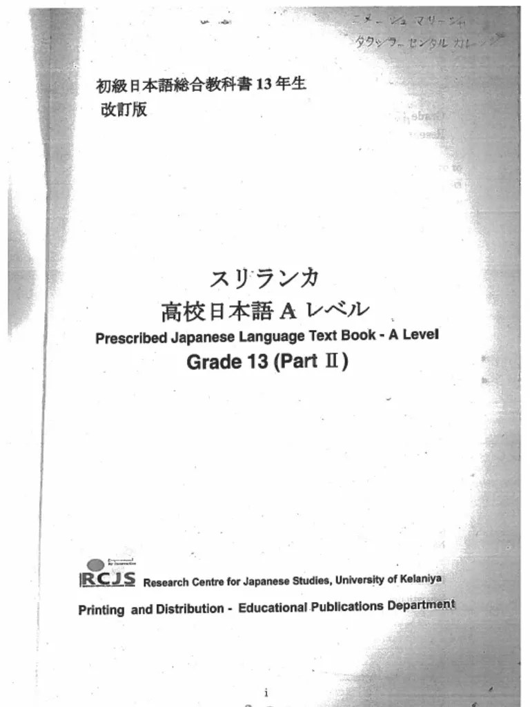 Grade 13 Part 2 | PDF