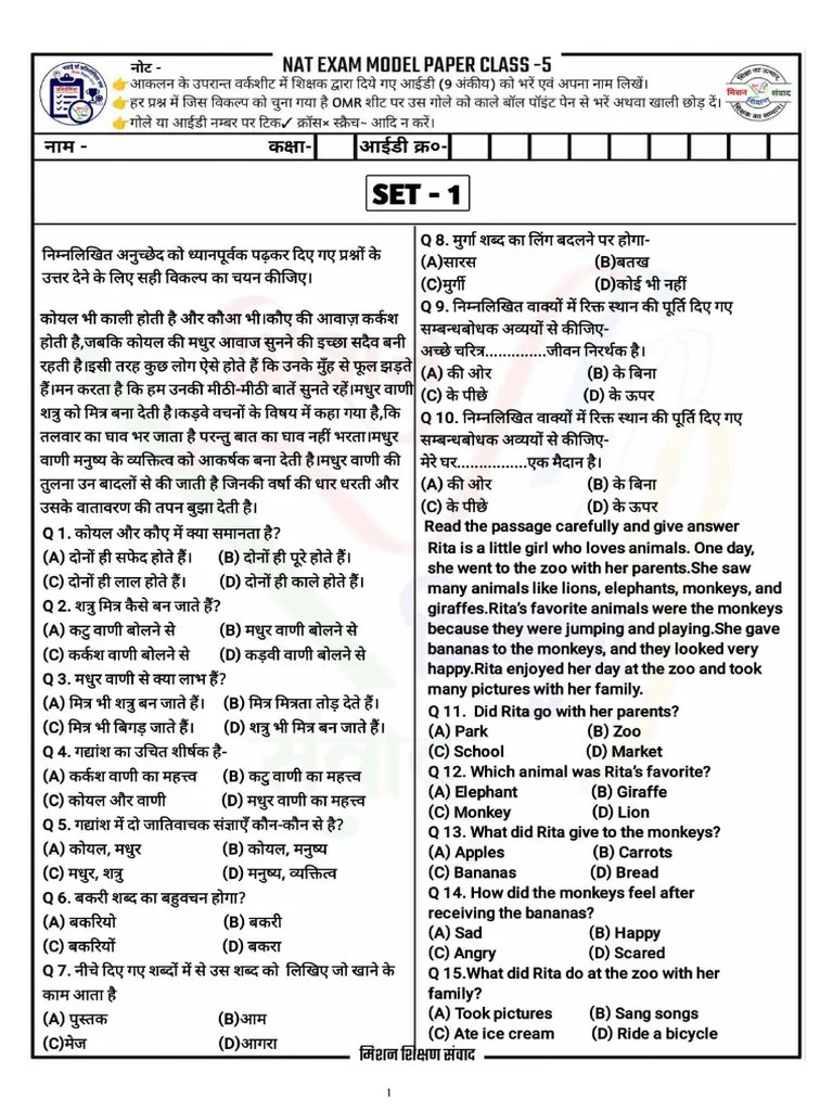 Nat Class 5 Sample Paper 1 Pdf