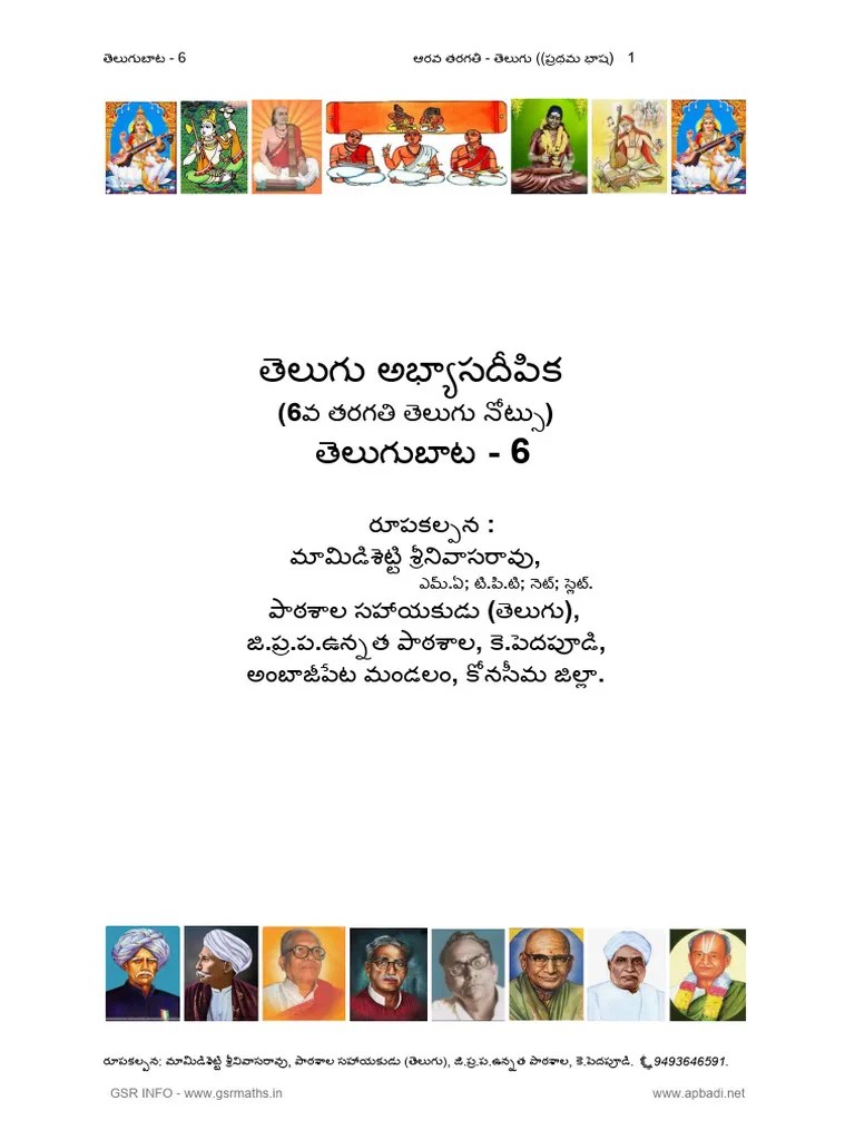 6th Telugu 2024-25 Notes Model 2 GSR INFO-www - Gsrmaths.in PDF | PDF